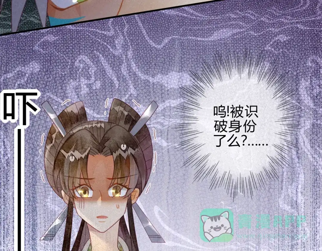 《天恸璃泽殇》19 琉璃泪：不是情敌 第41页