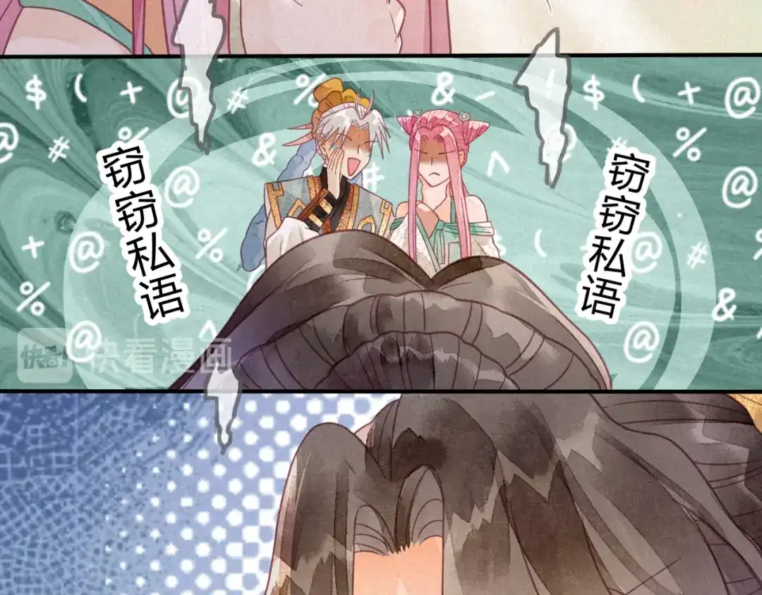 《天恸璃泽殇》19 琉璃泪：不是情敌 第14页