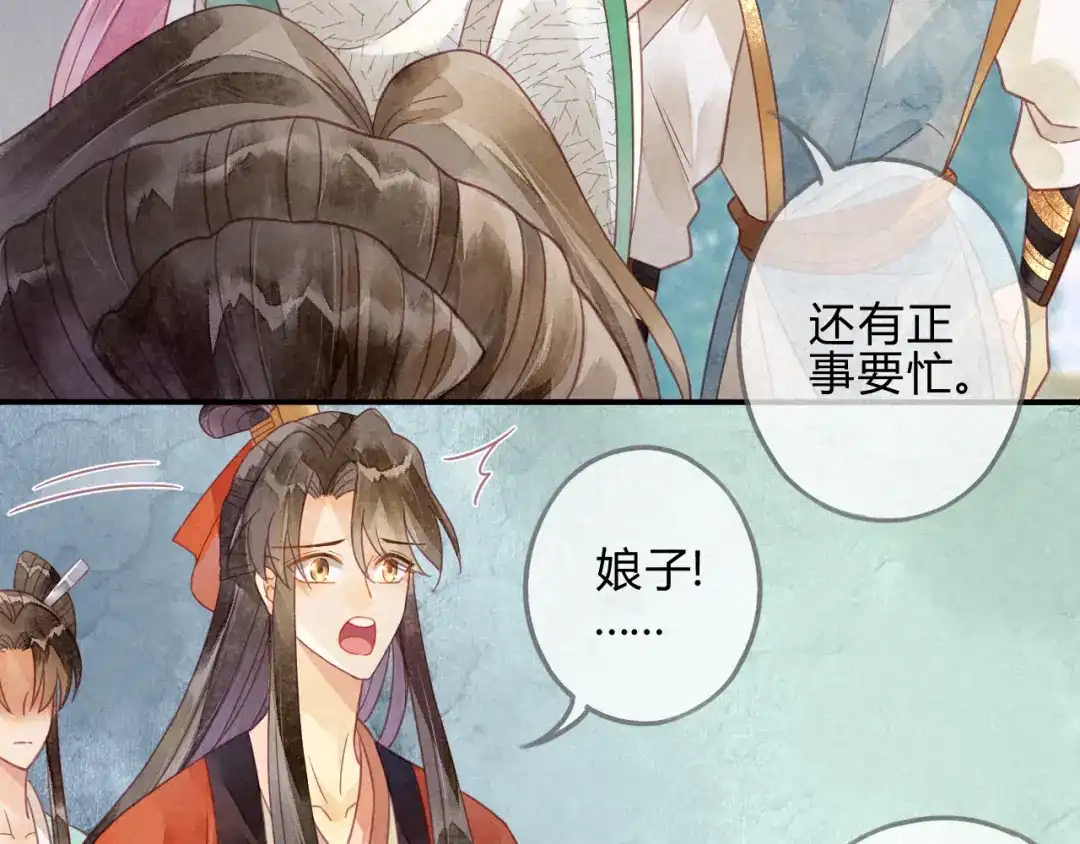 《天恸璃泽殇》19 琉璃泪：不是情敌 第37页