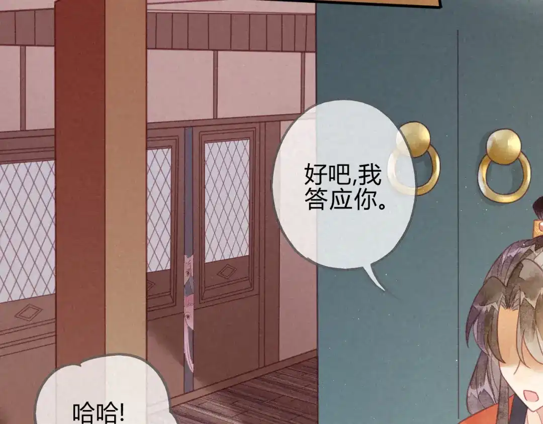 《天恸璃泽殇》19 琉璃泪：不是情敌 第74页