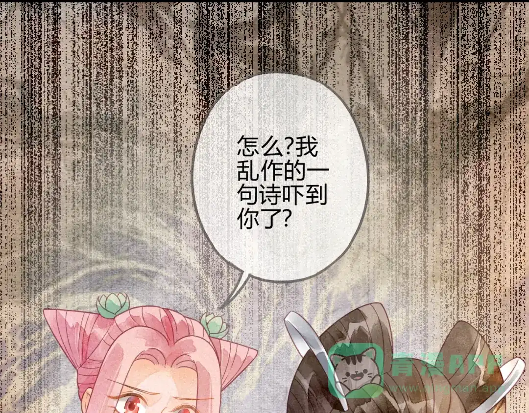 《天恸璃泽殇》19 琉璃泪：不是情敌 第26页