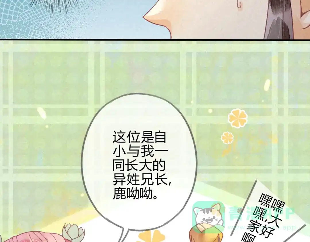 《天恸璃泽殇》19 琉璃泪：不是情敌 第31页