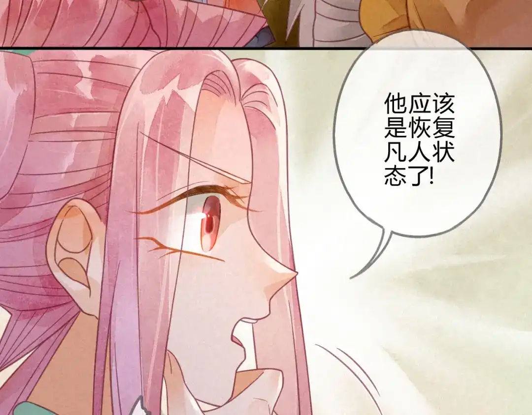 《天恸璃泽殇》19 琉璃泪：不是情敌 第13页