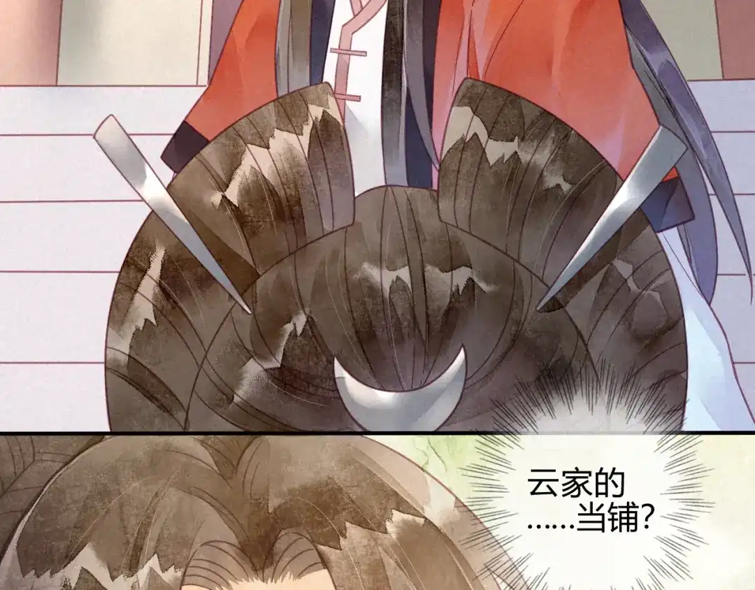 《天恸璃泽殇》19 琉璃泪：不是情敌 第54页
