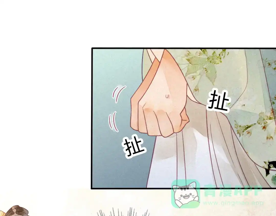 《天恸璃泽殇》19 琉璃泪：不是情敌 第46页