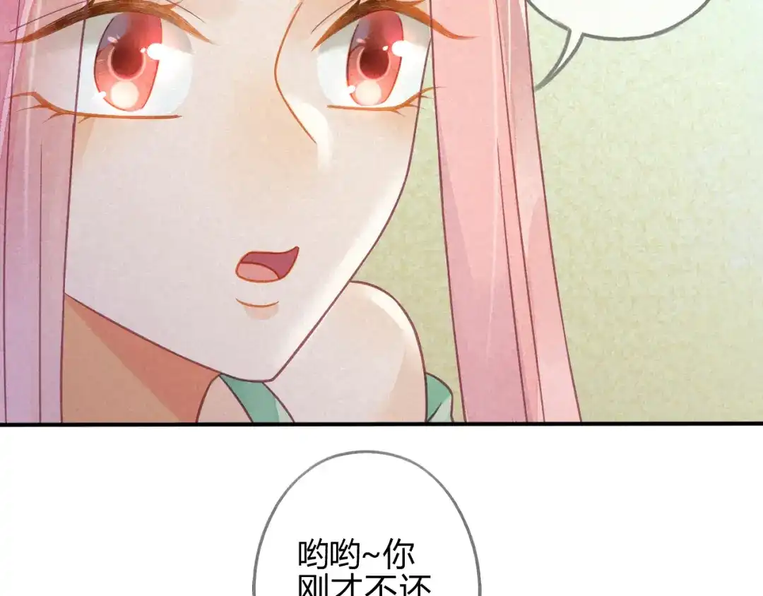 《天恸璃泽殇》19 琉璃泪：不是情敌 第79页