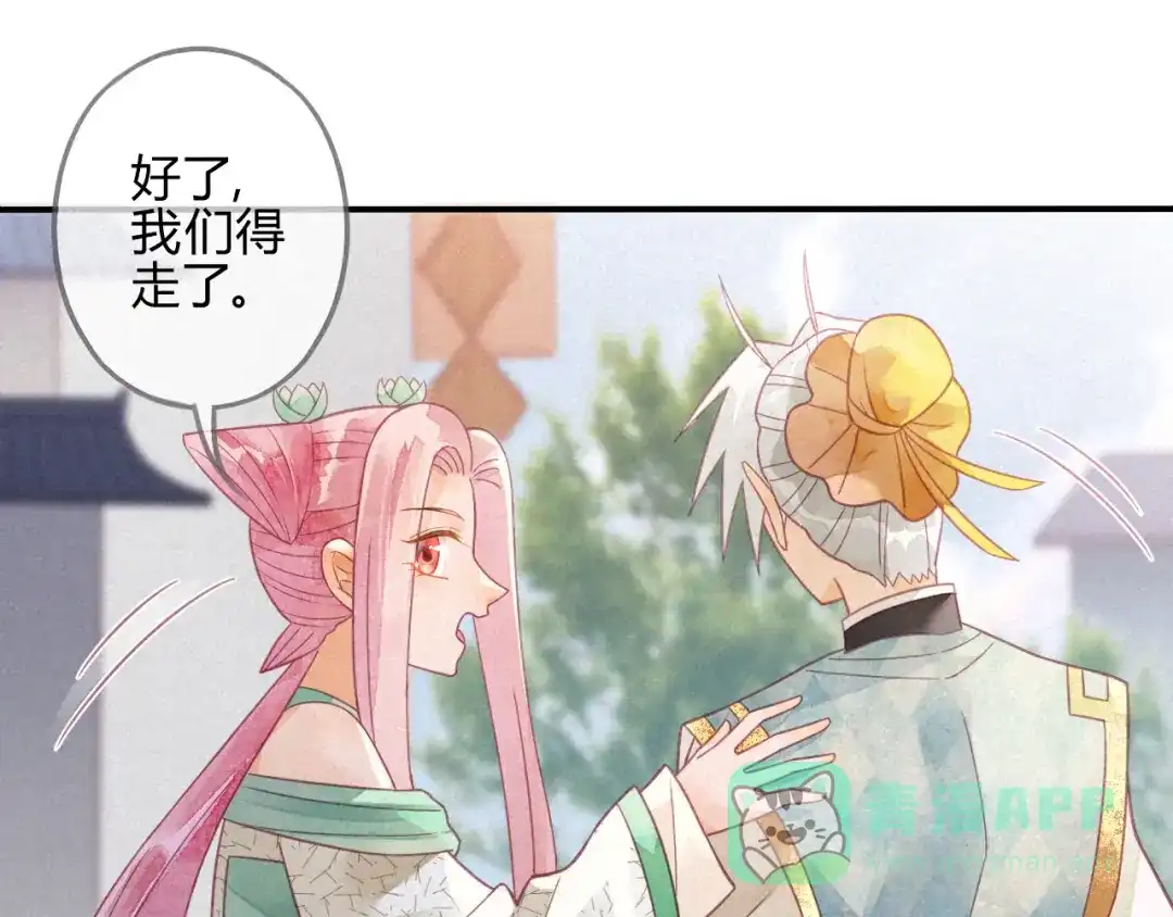 《天恸璃泽殇》19 琉璃泪：不是情敌 第36页