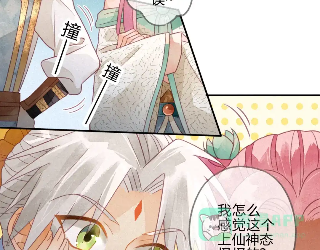 《天恸璃泽殇》19 琉璃泪：不是情敌 第11页