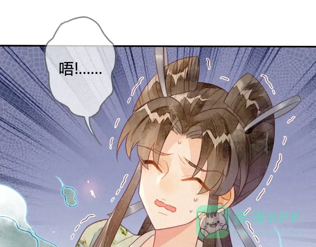 《天恸璃泽殇》19 琉璃泪：不是情敌 第96页
