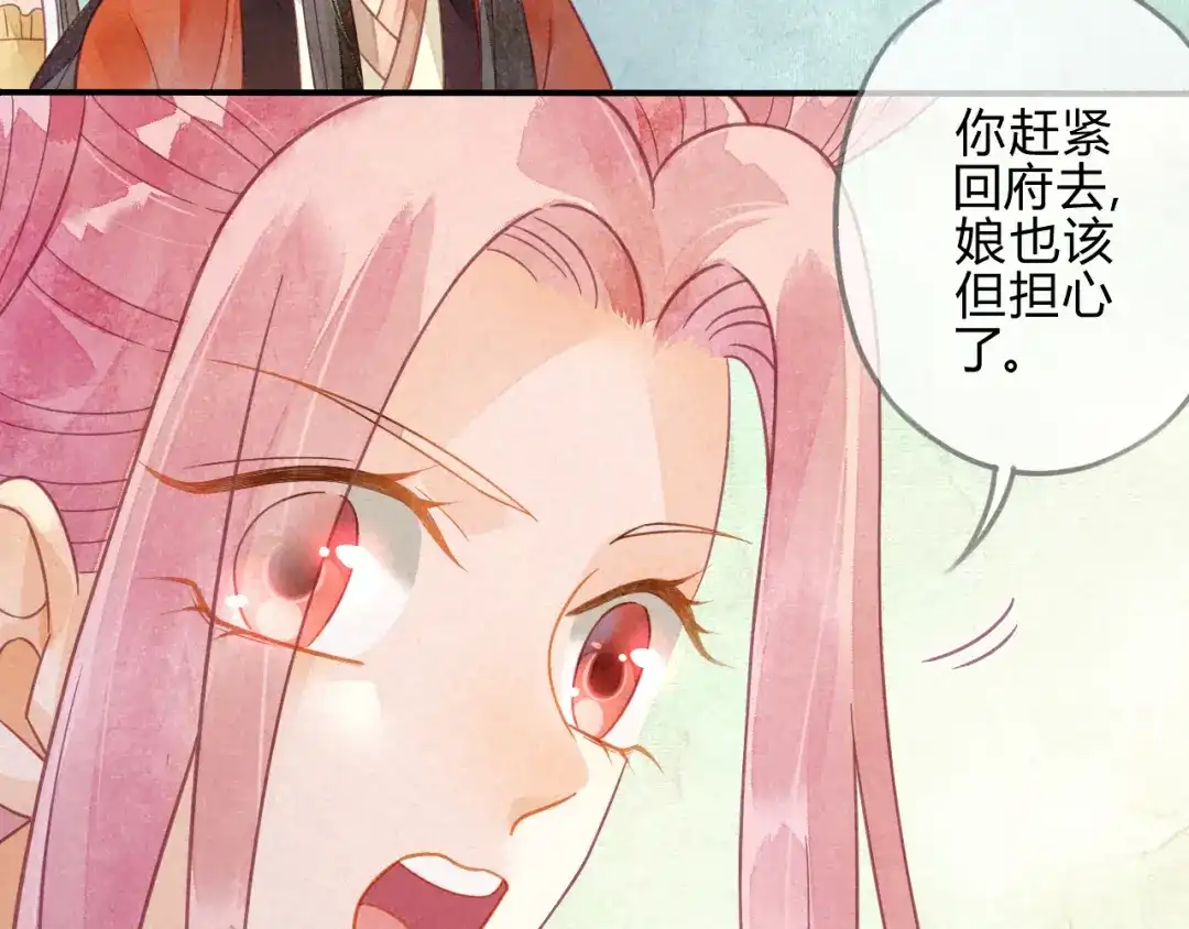 《天恸璃泽殇》19 琉璃泪：不是情敌 第38页