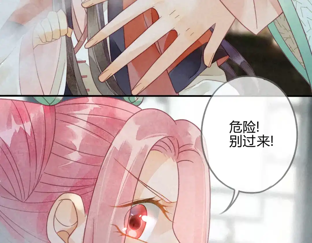 《天恸璃泽殇》19 琉璃泪：不是情敌 第93页