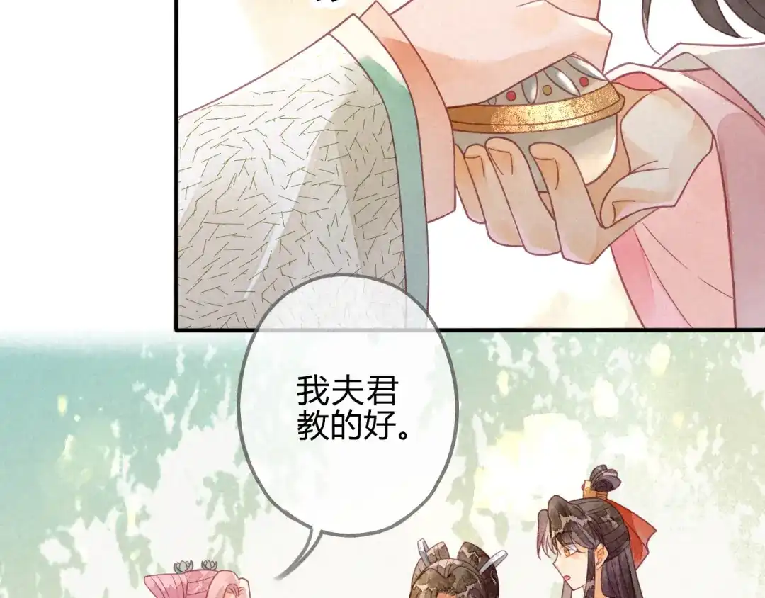 《天恸璃泽殇》19 琉璃泪：不是情敌 第29页