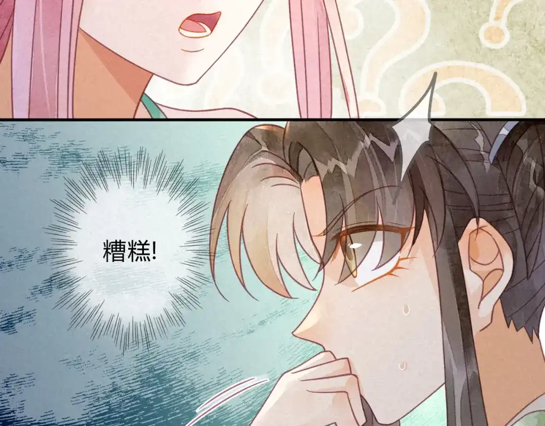 《天恸璃泽殇》19 琉璃泪：不是情敌 第20页