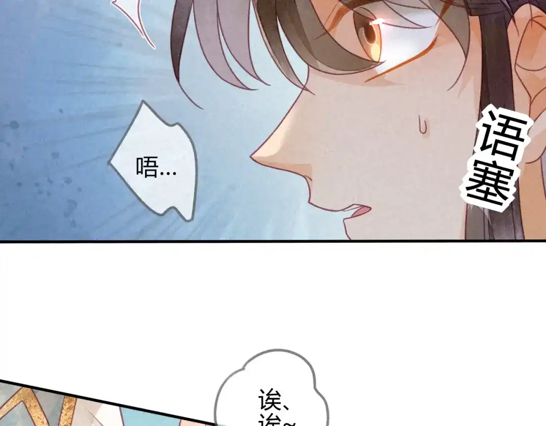 《天恸璃泽殇》19 琉璃泪：不是情敌 第10页