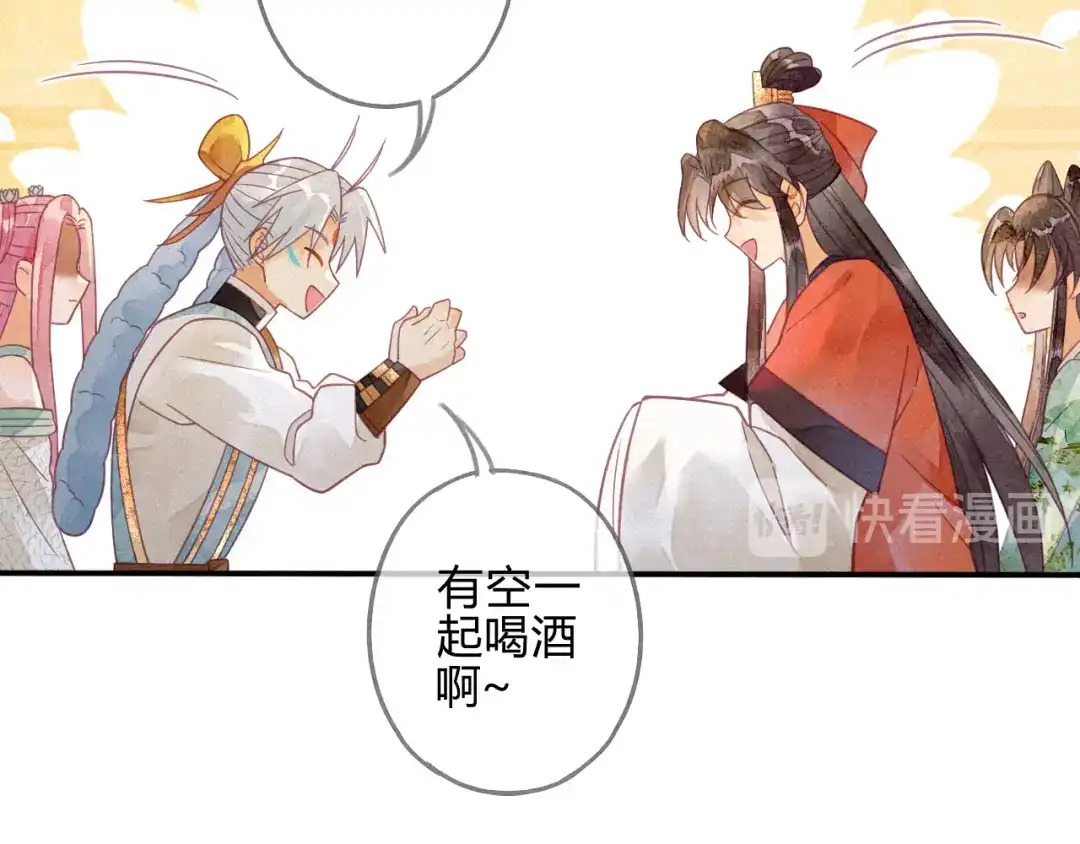 《天恸璃泽殇》19 琉璃泪：不是情敌 第35页