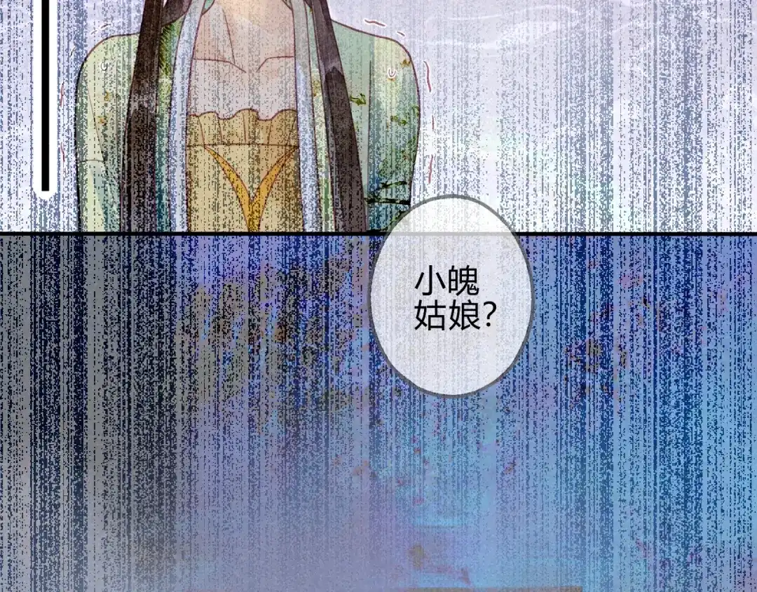 《天恸璃泽殇》19 琉璃泪：不是情敌 第42页
