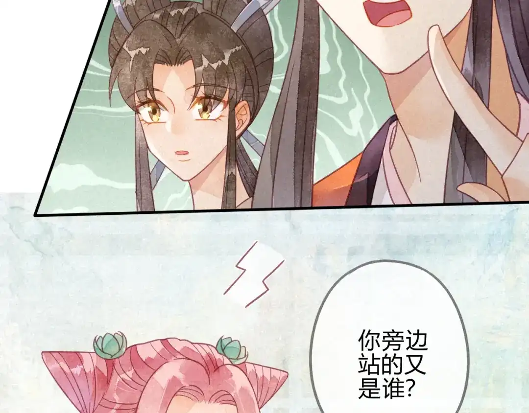 《天恸璃泽殇》19 琉璃泪：不是情敌 第8页
