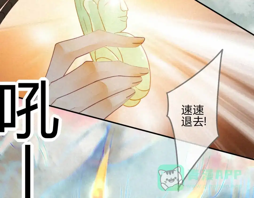 《天恸璃泽殇》20 琉璃泪：巨变前夕（一） 第21页