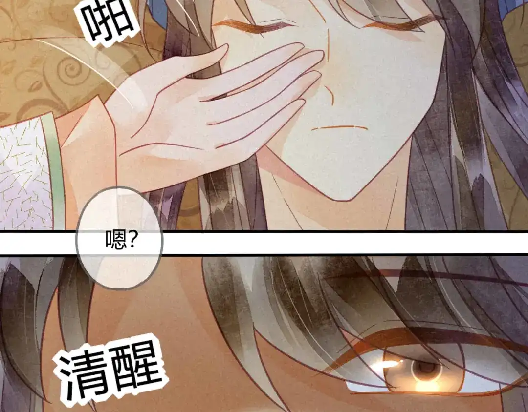 《天恸璃泽殇》20 琉璃泪：巨变前夕（一） 第38页
