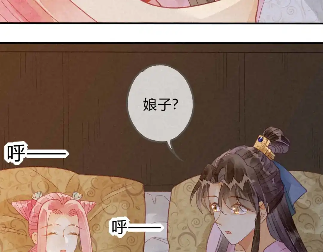 《天恸璃泽殇》20 琉璃泪：巨变前夕（一） 第40页