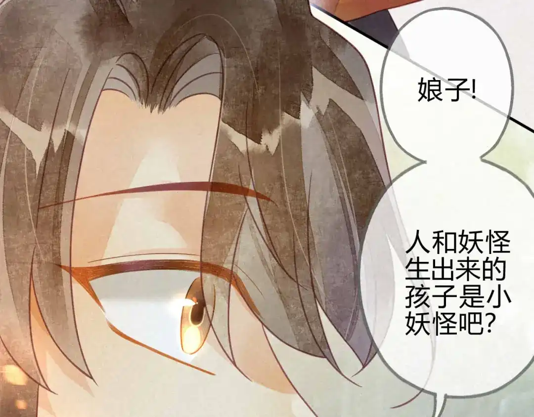 《天恸璃泽殇》20 琉璃泪：巨变前夕（一） 第103页