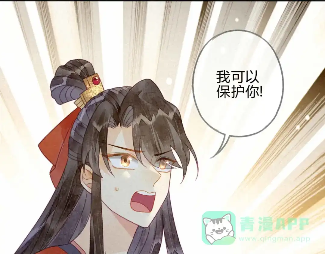 《天恸璃泽殇》20 琉璃泪：巨变前夕（一） 第16页