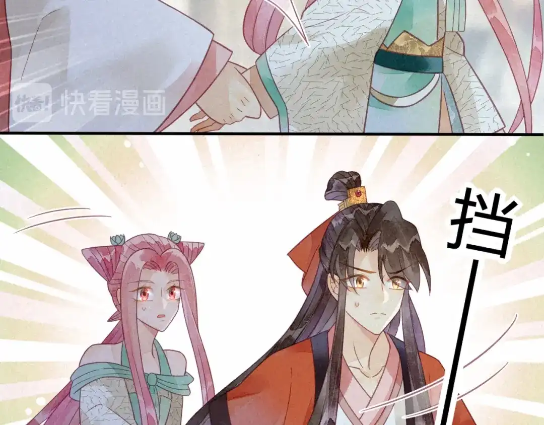 《天恸璃泽殇》20 琉璃泪：巨变前夕（一） 第14页
