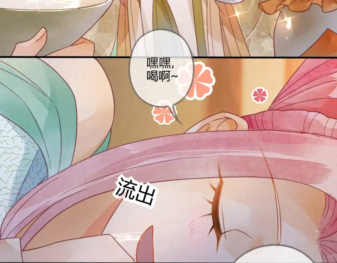 《天恸璃泽殇》20 琉璃泪：巨变前夕（一） 第49页