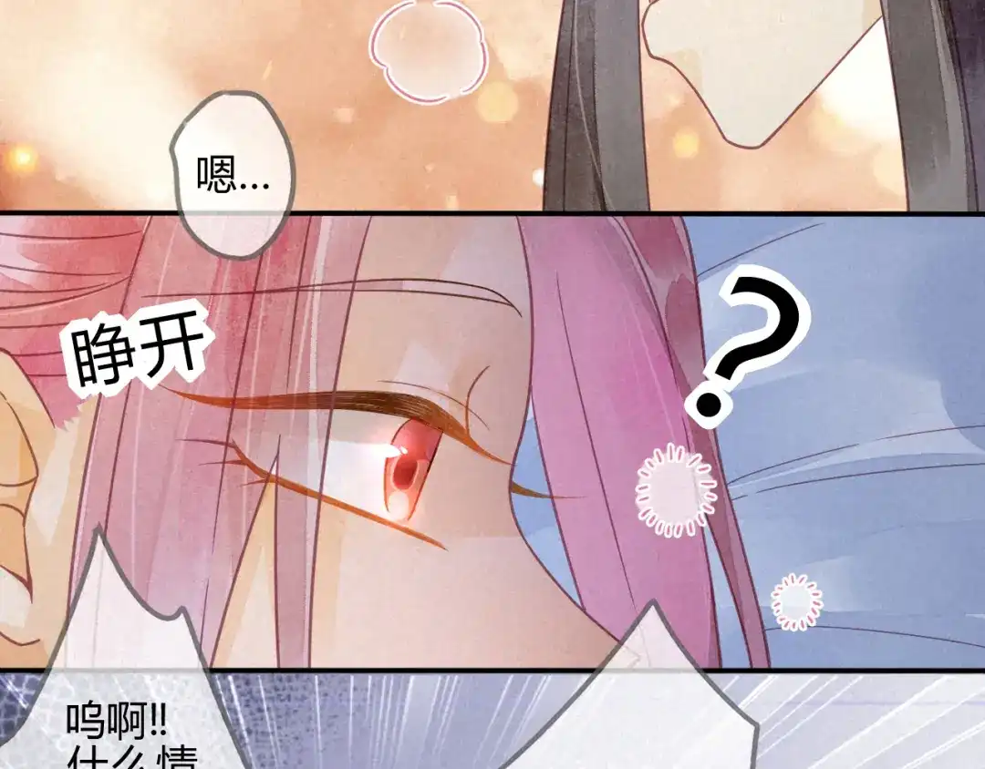《天恸璃泽殇》20 琉璃泪：巨变前夕（一） 第54页