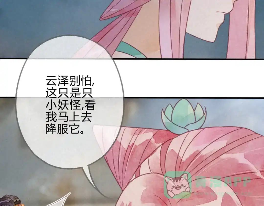 《天恸璃泽殇》20 琉璃泪：巨变前夕（一） 第11页