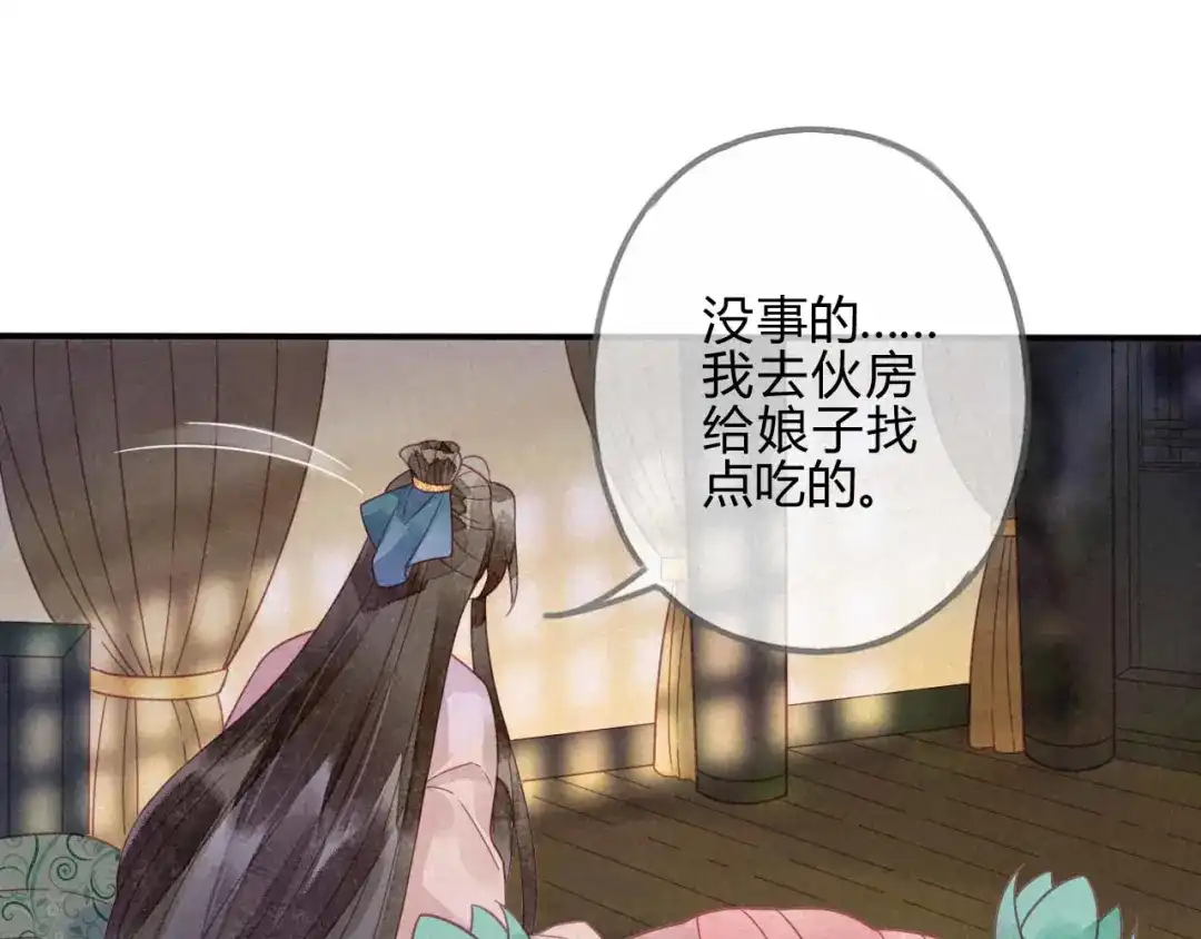 《天恸璃泽殇》20 琉璃泪：巨变前夕（一） 第59页