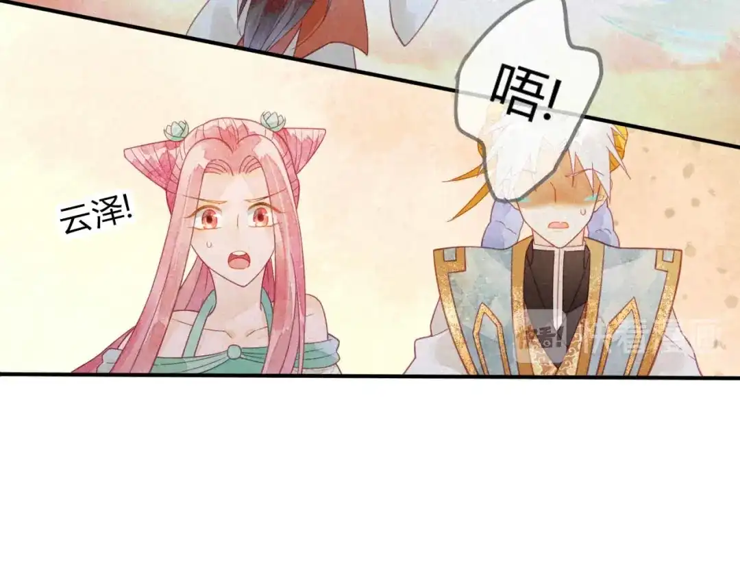 《天恸璃泽殇》20 琉璃泪：巨变前夕（一） 第23页