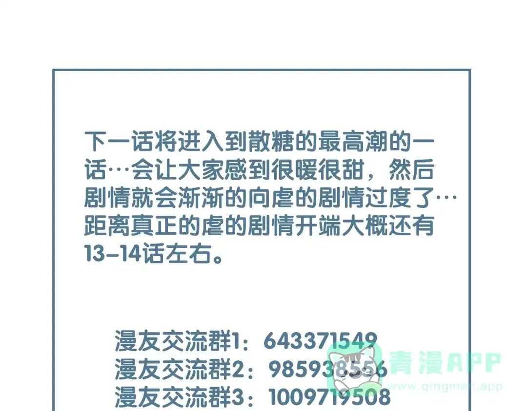 《天恸璃泽殇》20 琉璃泪：巨变前夕（一） 第106页