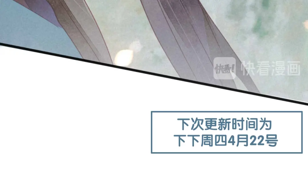 《天恸璃泽殇》20 琉璃泪：巨变前夕（一） 第105页