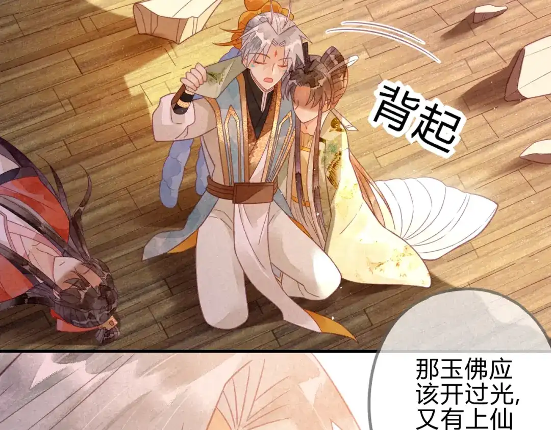 《天恸璃泽殇》20 琉璃泪：巨变前夕（一） 第27页