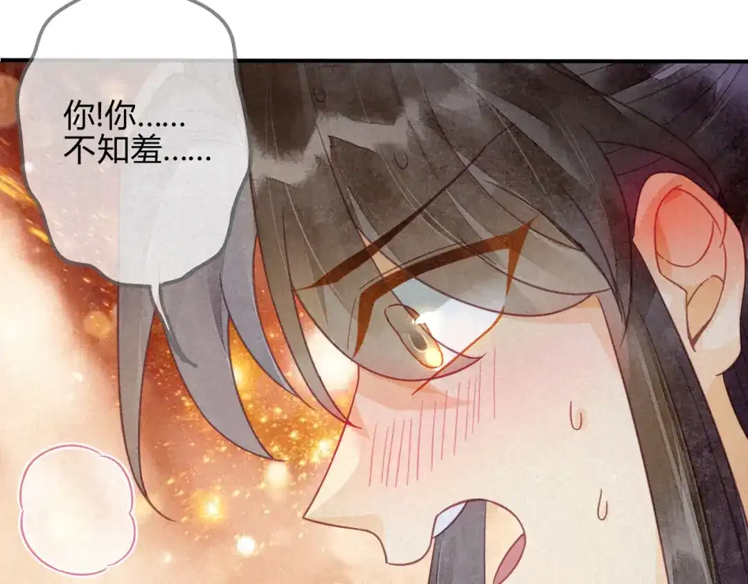 《天恸璃泽殇》20 琉璃泪：巨变前夕（一） 第53页