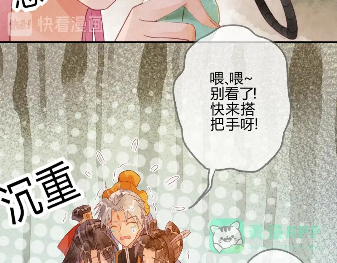 《天恸璃泽殇》20 琉璃泪：巨变前夕（一） 第31页