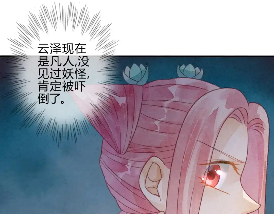 《天恸璃泽殇》20 琉璃泪：巨变前夕（一） 第10页