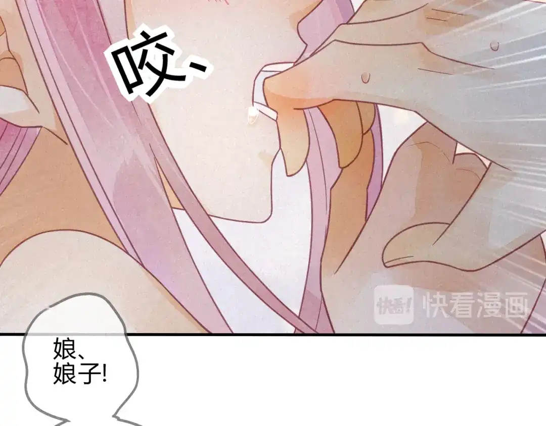 《天恸璃泽殇》20 琉璃泪：巨变前夕（一） 第52页