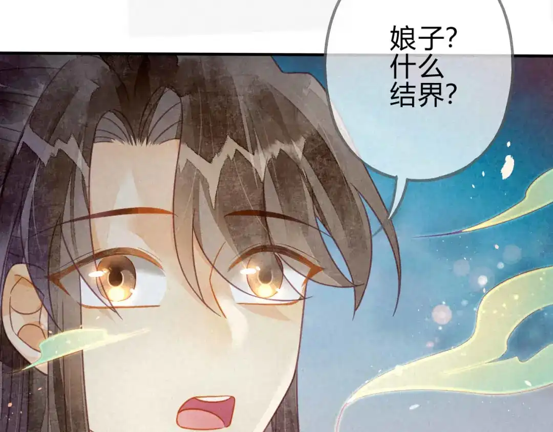 《天恸璃泽殇》20 琉璃泪：巨变前夕（一） 第92页