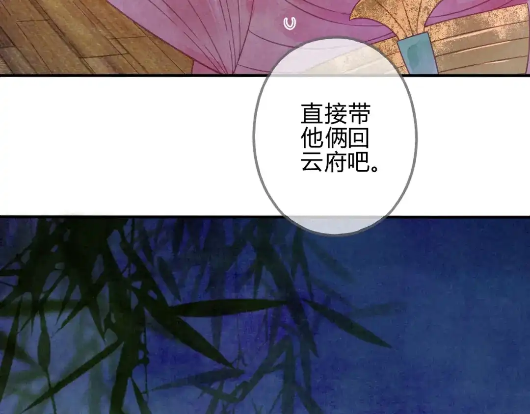 《天恸璃泽殇》20 琉璃泪：巨变前夕（一） 第33页
