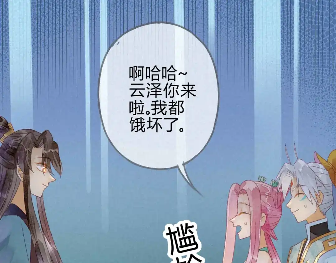 《天恸璃泽殇》20 琉璃泪：巨变前夕（一） 第94页