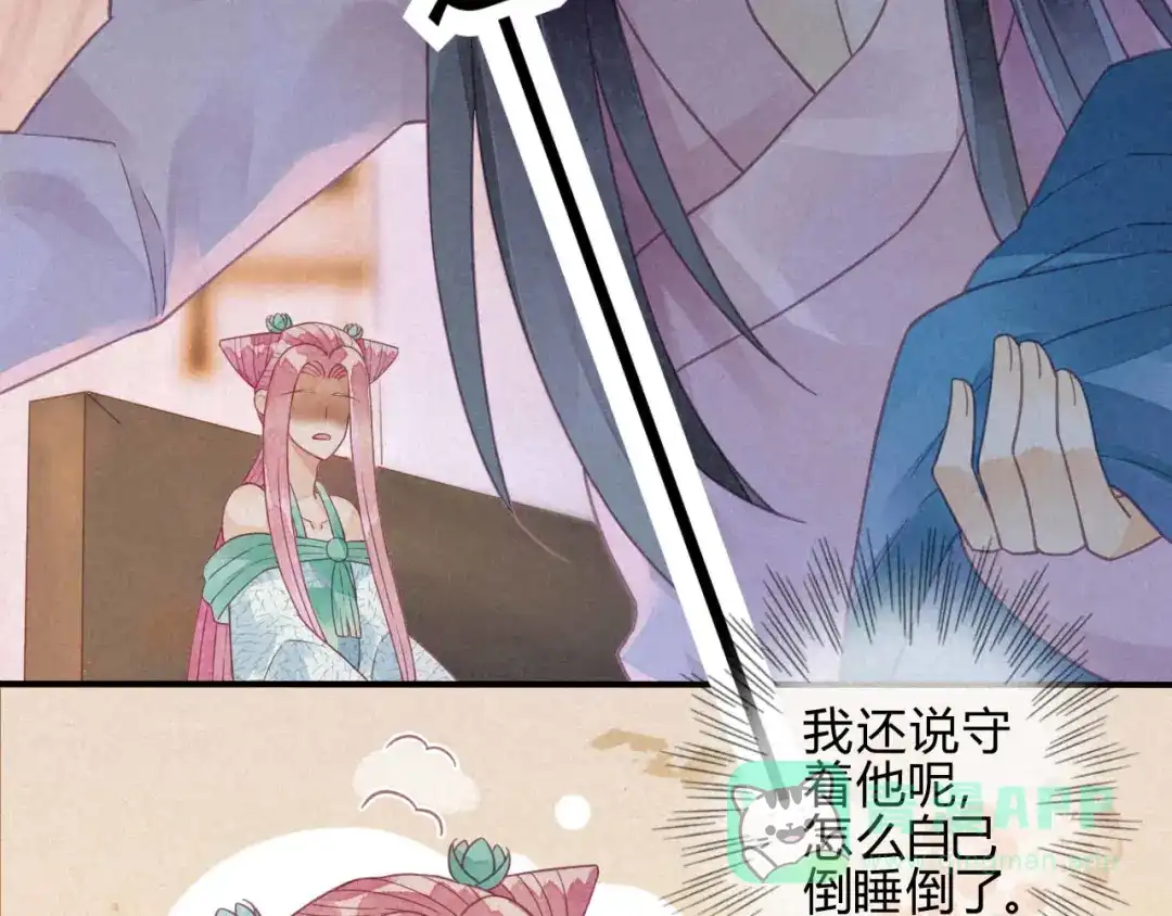 《天恸璃泽殇》20 琉璃泪：巨变前夕（一） 第61页