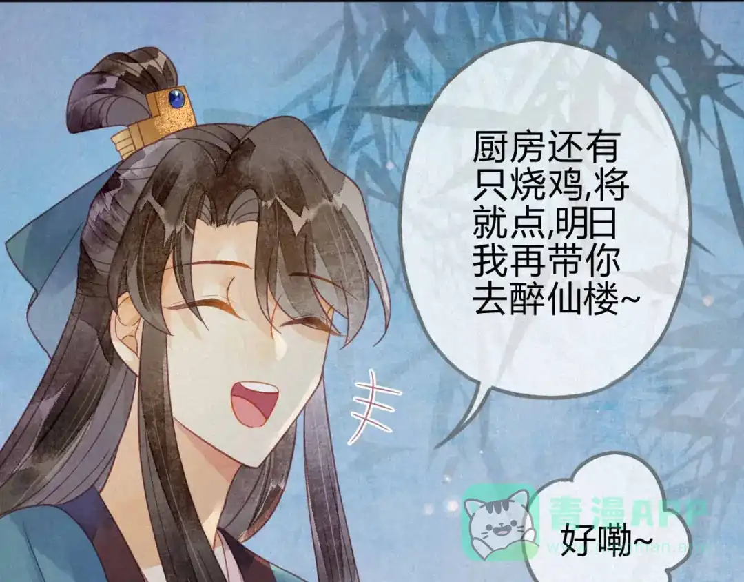 《天恸璃泽殇》20 琉璃泪：巨变前夕（一） 第96页
