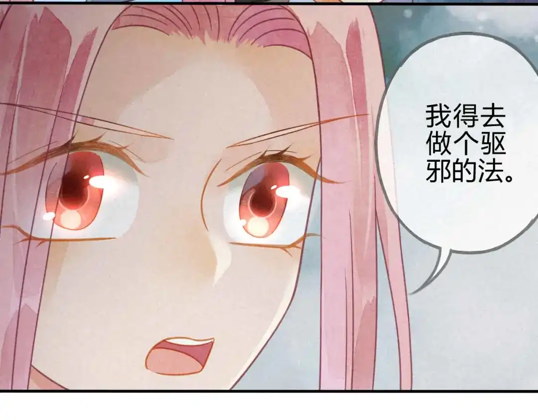 《天恸璃泽殇》20 琉璃泪：巨变前夕（一） 第85页
