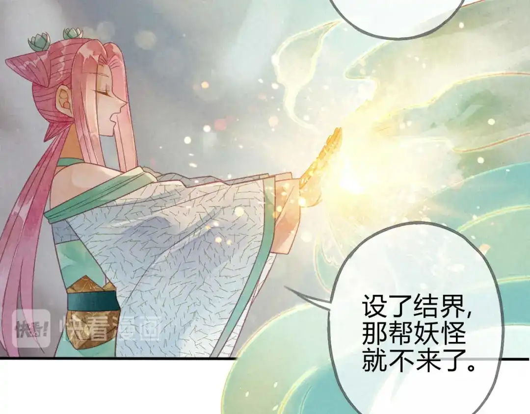 《天恸璃泽殇》20 琉璃泪：巨变前夕（一） 第89页