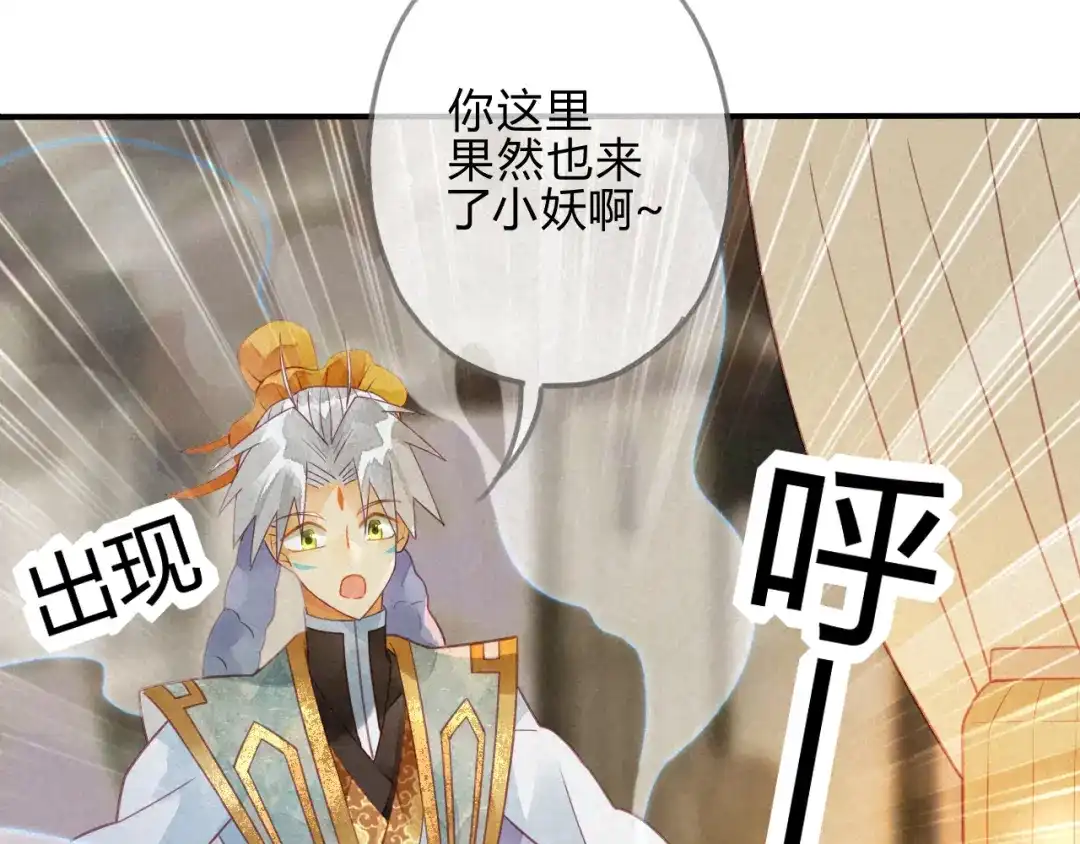 《天恸璃泽殇》20 琉璃泪：巨变前夕（一） 第68页