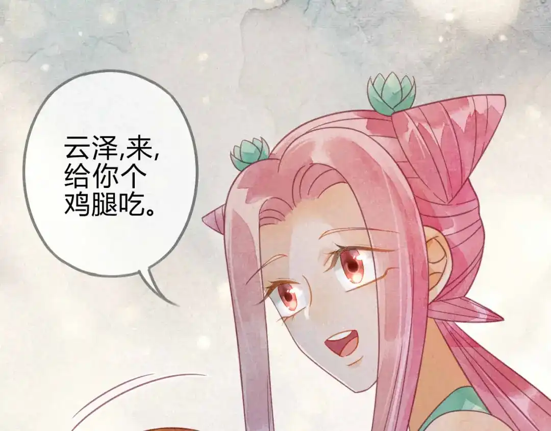 《天恸璃泽殇》20 琉璃泪：巨变前夕（一） 第99页