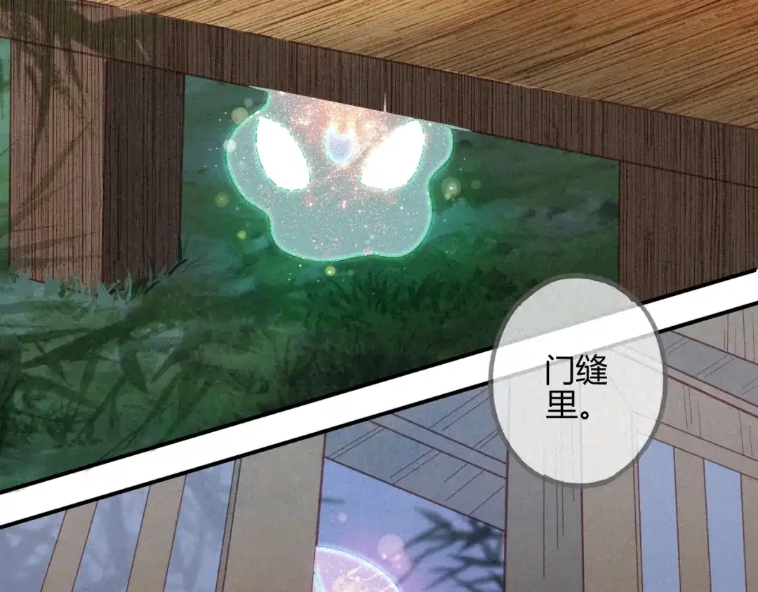 《天恸璃泽殇》20 琉璃泪：巨变前夕（一） 第72页