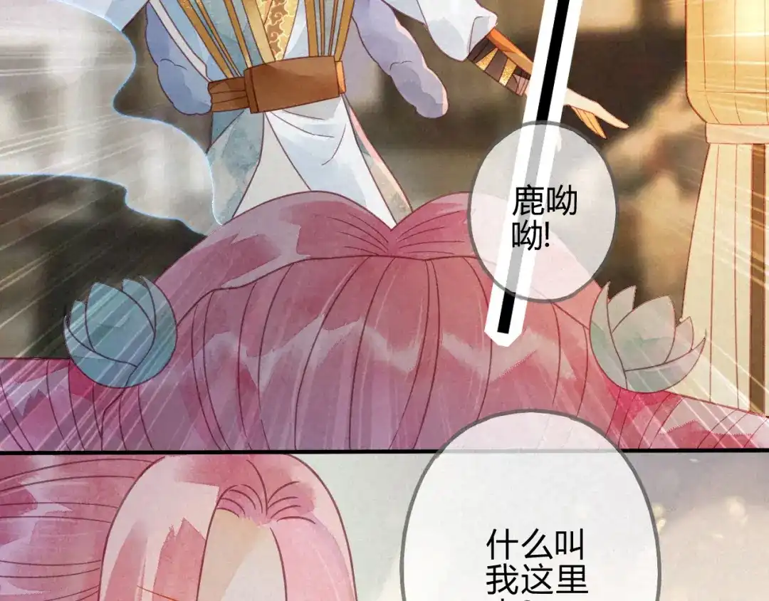《天恸璃泽殇》20 琉璃泪：巨变前夕（一） 第69页